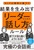 NLP�S���w�Ɋ�Â� ���ʂ𐶂ݏo�� ���[�_�[�̂��߂̘b�����̃��[��