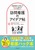 �Ō�Z�p�́u�s���v���u���M�v�ɕς��I����Ŗ𗧂I �K��Ō�̃A�C�f�A��