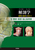��U�w ��b�ƗՏ��ɖ𗧂� �V �򕔁E�����E�]�Ɣ]�_�o