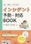 �V�l�E���i�[�X�̂��߂̃C���V�f���g�\�h�E�Ή�BOOK