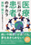 ��Âɂ����銳�҂̃`�J�� �ǓƁE�Ǘ���\�h����R�~���j�e�B