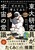 �������グ�Ă��܂��قǃ��N���N���� ���匤�������[������l���Ă݂��u�F���̏펯�v