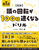 �y�V�Łz���厮���̉�]��100�{�����Ȃ�h����