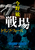 �V���� ��� �g�����v�E�t�H�[�X