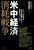 �Ē��o�Ϗ��Ր푈 �| �g�����v�v���͓��{�̍���ł͂Ȃ��B�Đ��̃`�����X�� �|