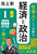�C���X�g�}�� �Љ�l�Ƃ��ĕK�v�Ȍo�ςƐ����̂��Ƃ�����1���Ŋw�ׂ�
