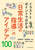 �C���X�g�ƃ|�C���g�ŕ�����u���퐶���̎w���v�̃A�C�f�A100