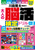 �쓇���������̑�l�̔]������h���� VOL�D2
