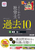 2027�N�x�� �悭�킩��ИJ�m ���i���邽�߂̉ߋ�10�N�{�������W3 ���ہE�Ј�