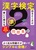 �o��Ƃ����������Ċo���� �������菀2�����W