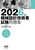 2026�N�� �@�B�݌v�Z�p�Ҏ������W
