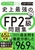 �j��ŋ���FP2��AFP���W 26�|27�N��