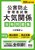 2026�|2027�N�� ���Q�h�~�Ǘ��Ҏ��� ��C�֌W �U�����W