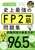 �j��ŋ���FP2��AFP���W 25�|26�N��