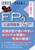 ������I FP2���EAFP �������W 2025�|2026�N��