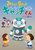 �݂܂��胍�{�b�g �L���b�`����
