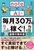note�~AI�Ŗ���30���~�҂��I ���Ƃ̋��ȏ�