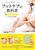 �S��50�����̎{�p���т��琶�܂ꂽ �t�b�g�P�A�̋��ȏ� ���������Ȃ鑫������