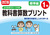 ������ �ӂ肩����V�[�g�t�� ���ȏ��Z���v�����g�W����1�N 