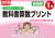 ������ �ӂ肩����V�[�g�t�� ���ȏ��Z���v�����g��b��1�N 
