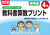 ������ �ӂ肩����V�[�g�t�� ���ȏ��Z���v�����g�W����4�N