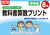 ������ �ӂ肩����V�[�g�t�� ���ȏ��Z���v�����g�W����6�N 
