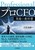 �v��CFO ����̋��ȏ�