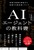 AI�G�[�W�F���g�̋��ȏ�