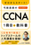 �[������X�^�[�g�I �|��C�N��CCNA1���ڂ̋��ȏ�