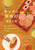 �L�b�`����铔 ��ӂ��̃I�j�I���O���^���X�[�v