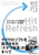 Hit Refresh�i�q�b�g�E���t���b�V���j �}�C�N���\�t�g�ċ��ƃe�N�m���W�[�̖���