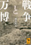 �푈�Ɩ���