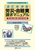 �悭�킩��J�ЁE�����Ӑ����}�j���A�� 2026�|27�N�� 2026�|27�N�� �����Ή��E���x�E�������@�̑S�m��