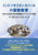 �C���h�E�p�L�X�^���E�l�p�[���̎Z������ ���{�Ƃ̔�r�Ō���w�K�\���ƃA�v���[�`�̍���