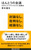 �ق�Ƃ��̉�c �l�K�e�B�u�E�P�C�p�r���e�B���H�@