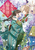 �Ō�̉A�z�t�Ƃ��̍�2