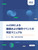 AASM�ɂ�鐇������ѐ����C�x���g�̔���}�j���A�� ���[���C�p��C�Z�p�d�l�̏ڍ� VERSION 3