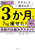 ����}���K �A���t�B�t�ꂳ��3������7�s�������I ��Ղ̎d�g�݃_�C�G�b�g