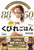���N�ԂŃE�G�X�g�}�C�i�X30cm ���тꂲ�͂�_�C�G�b�g