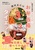 ���@�̔䗦��3�F2�F1 ���ٓ����_�C�G�b�g