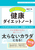 90�����邾�� ���N�_�C�G�b�g�m�[�g