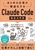 ������d�������������� Claude Code�O�ꊈ�p�p