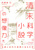 �����Ȋw�����̑z���� �`���Ƌߑ�̋��Ԃɂ��镶�w