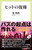 �q�b�g�̕���