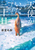 �V�g�������O�\��