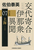��C ����� ���񍇈ɓߏO�ٕ��i7�j