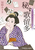�邷�̗��� ��G�t���̎��ʊG��