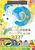 �ˑR�ł�������Ă������ł����H PRESENTS �Ƃɂ����u�^���������v���킩��J�����_�[BOOK 2027