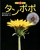 �����ƒm�肽�� �^���|�|
