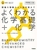 �悭�킩�鉻�w��b�{���w�y�V�ے��z